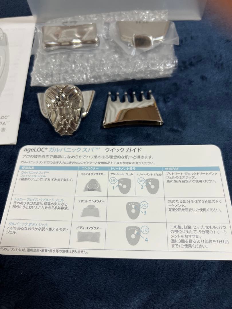 K*u様 ニュースキン ageLOC®︎ ガルバニック スパ