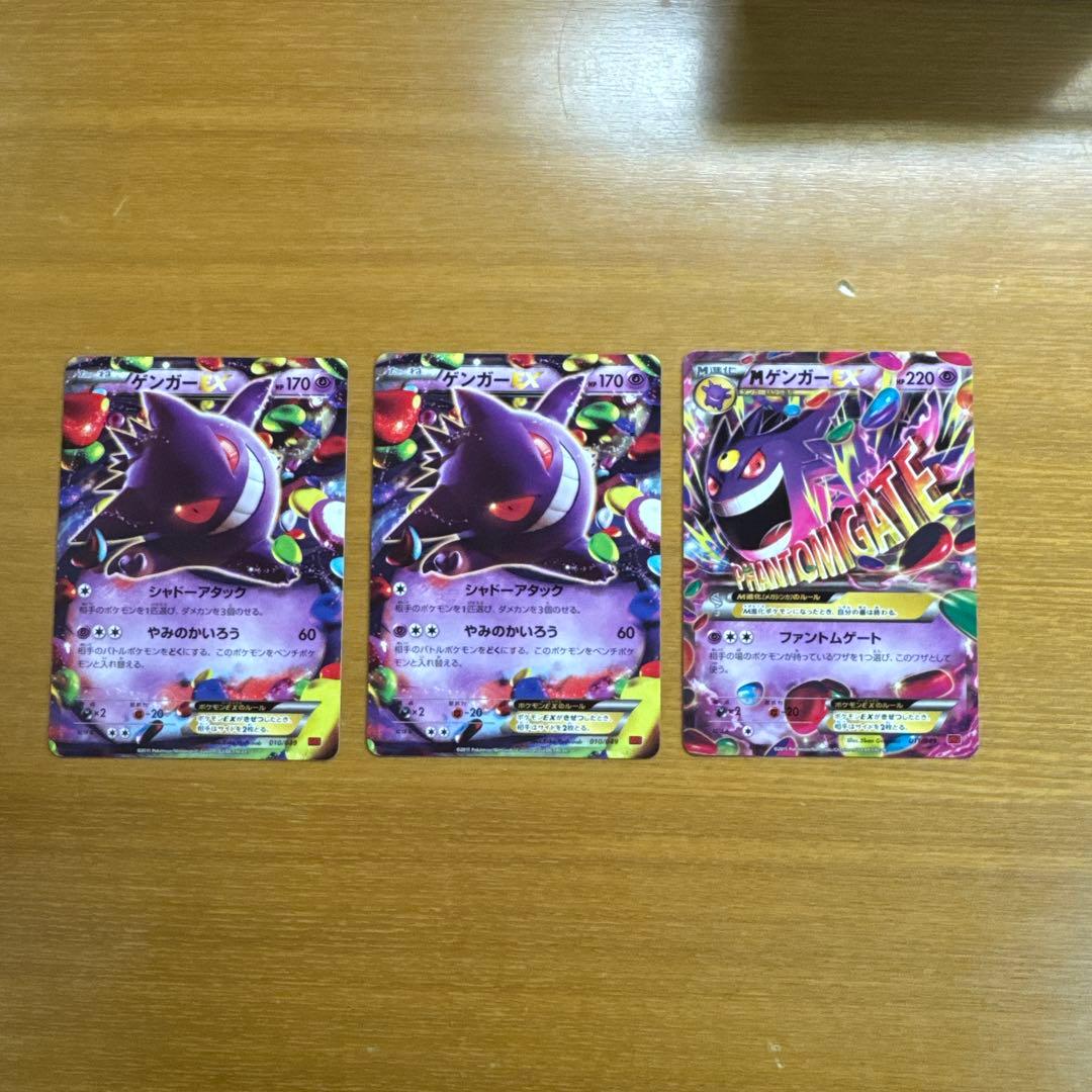 極美品MゲンガーEXゲンガーEXポケカMMB 011/049 010/049