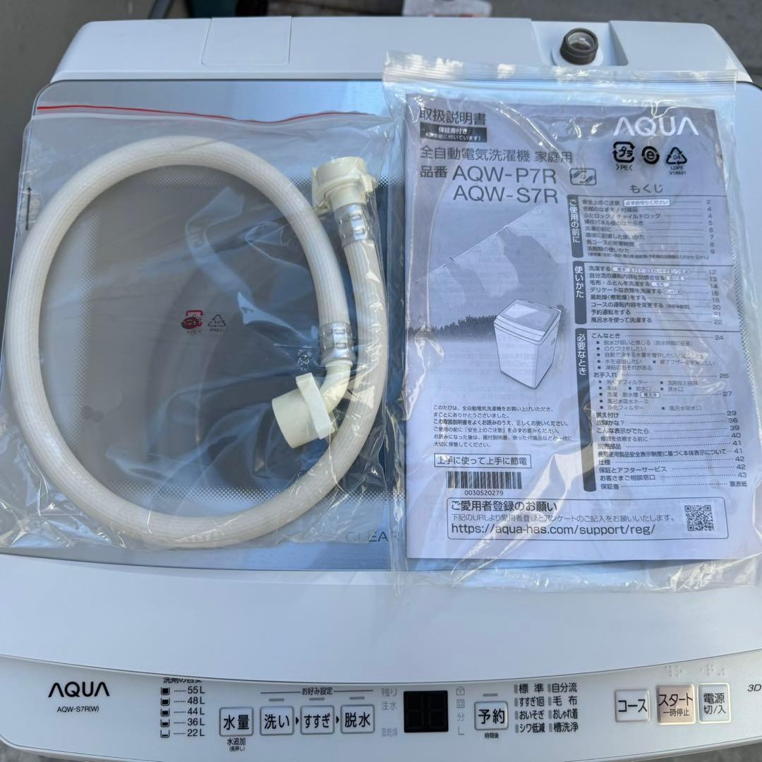 06★2025年製★ほぼ新品★アクア　洗濯機　7KG ガラス扉　一人暮らし
