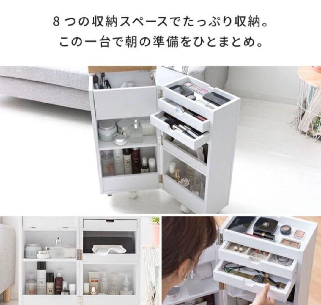 キャスター付き コスメワゴン 化粧台 ドレッサー 収納 大容量