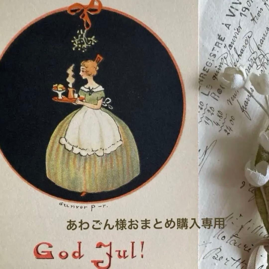 あわごん（〜20日）