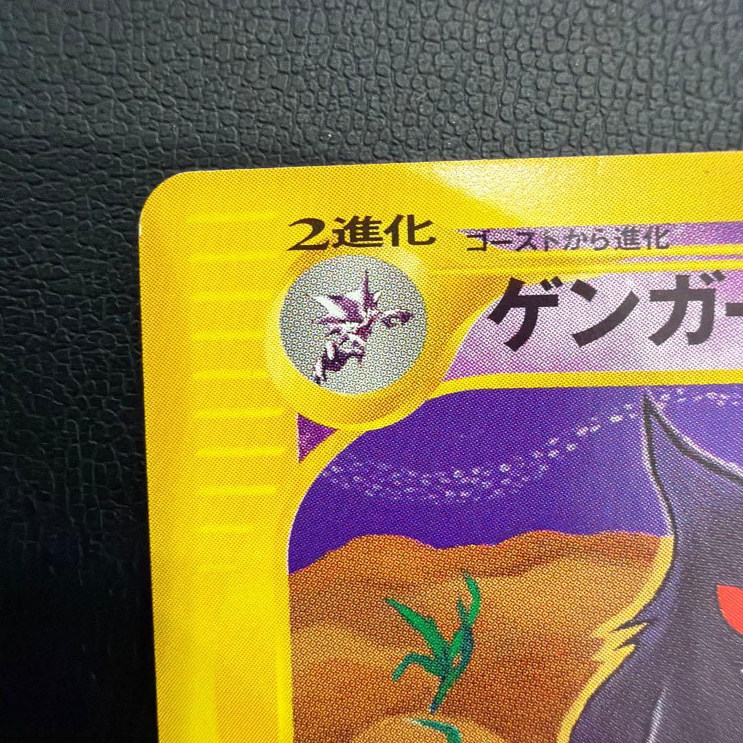 ゲンガー ★ 第1弾基本拡張パック 085/128