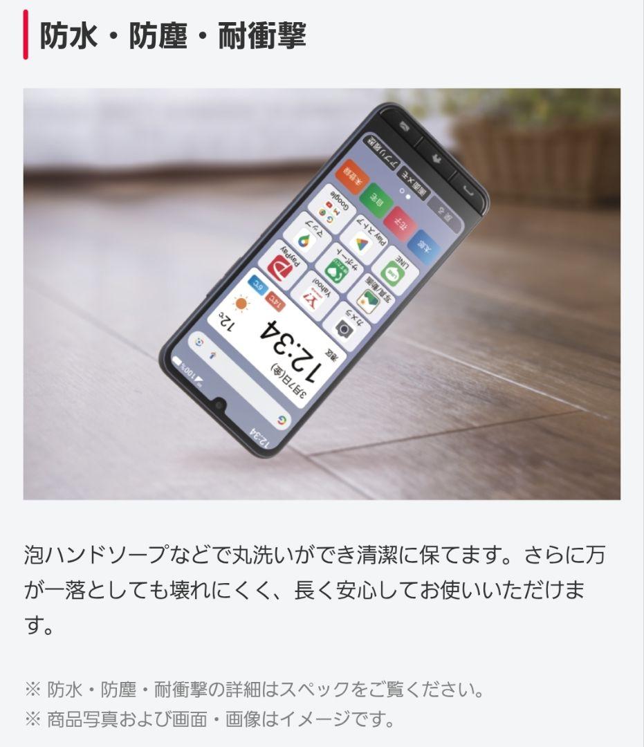 Y!mobile かんたんスマホ4 ネイビー 本体