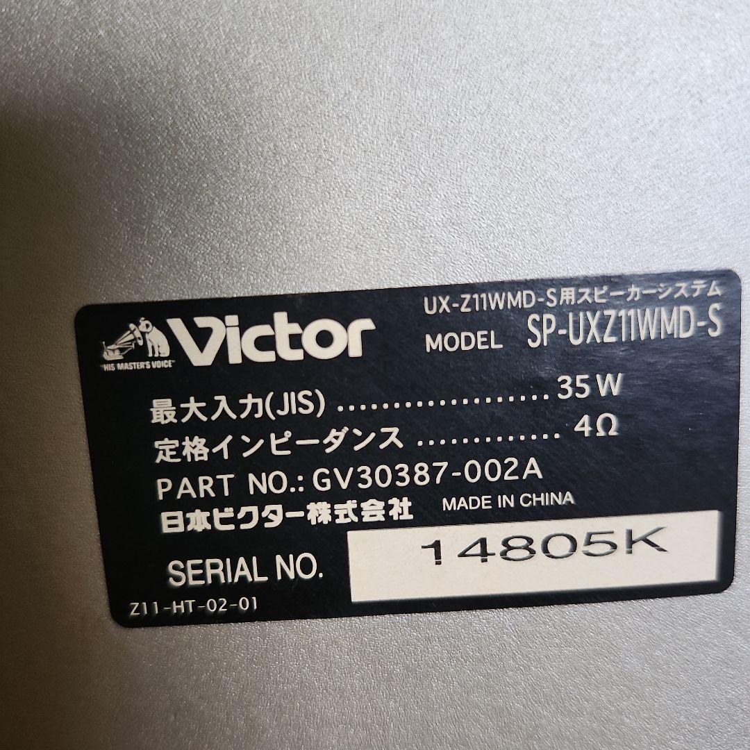 Victor SP-2000 3-way スピーカー