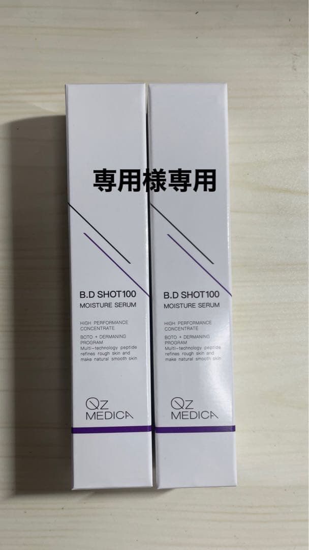 OZ MEDICA B.D SHOT100 MOISTURE SERUM 2本