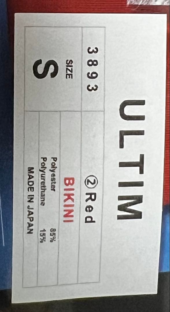 EGDE エッジ ULTIM ウルトラローライズ ビキニ