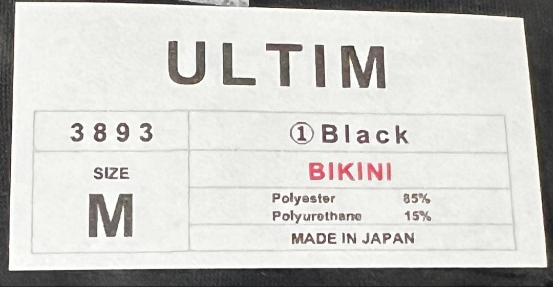 EGDE エッジ ULTIM ウルトラローライズ ビキニ