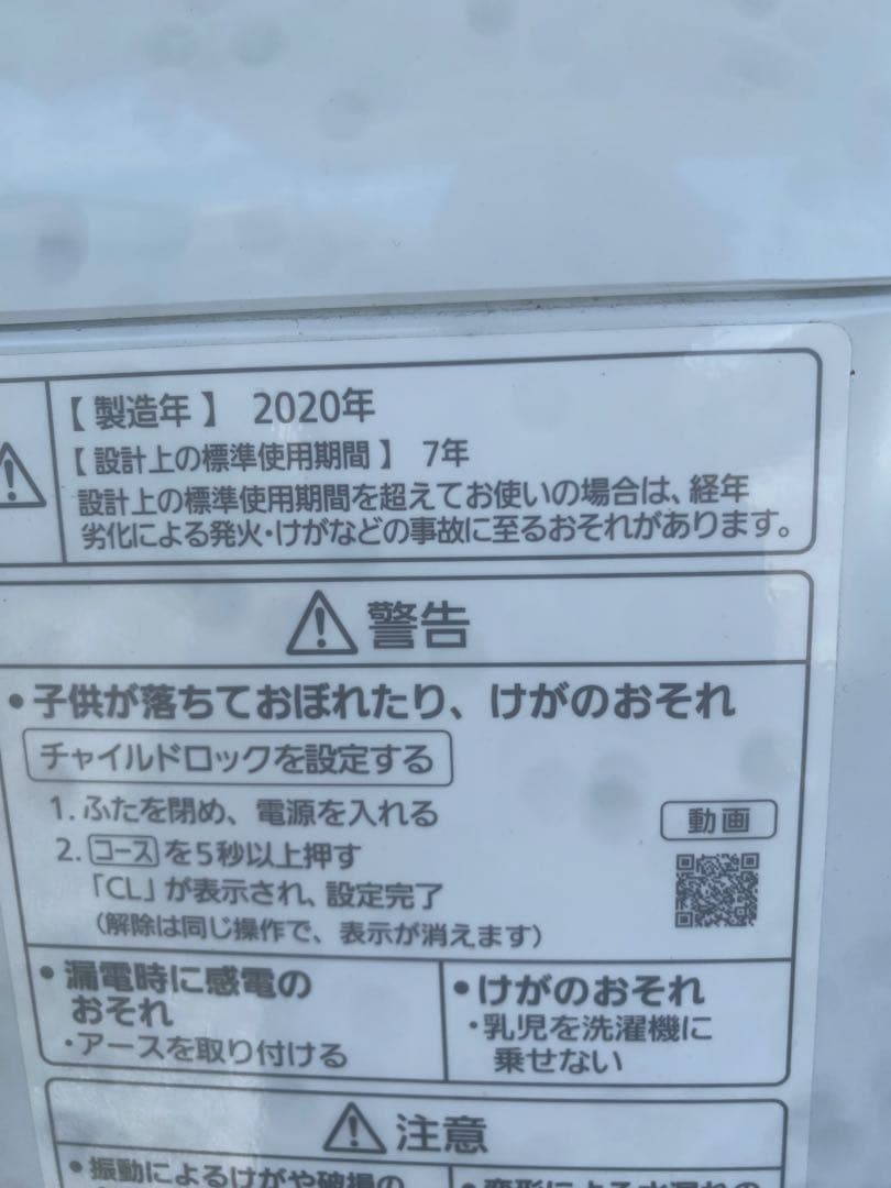Panasonic 縦型洗濯機 2020年製