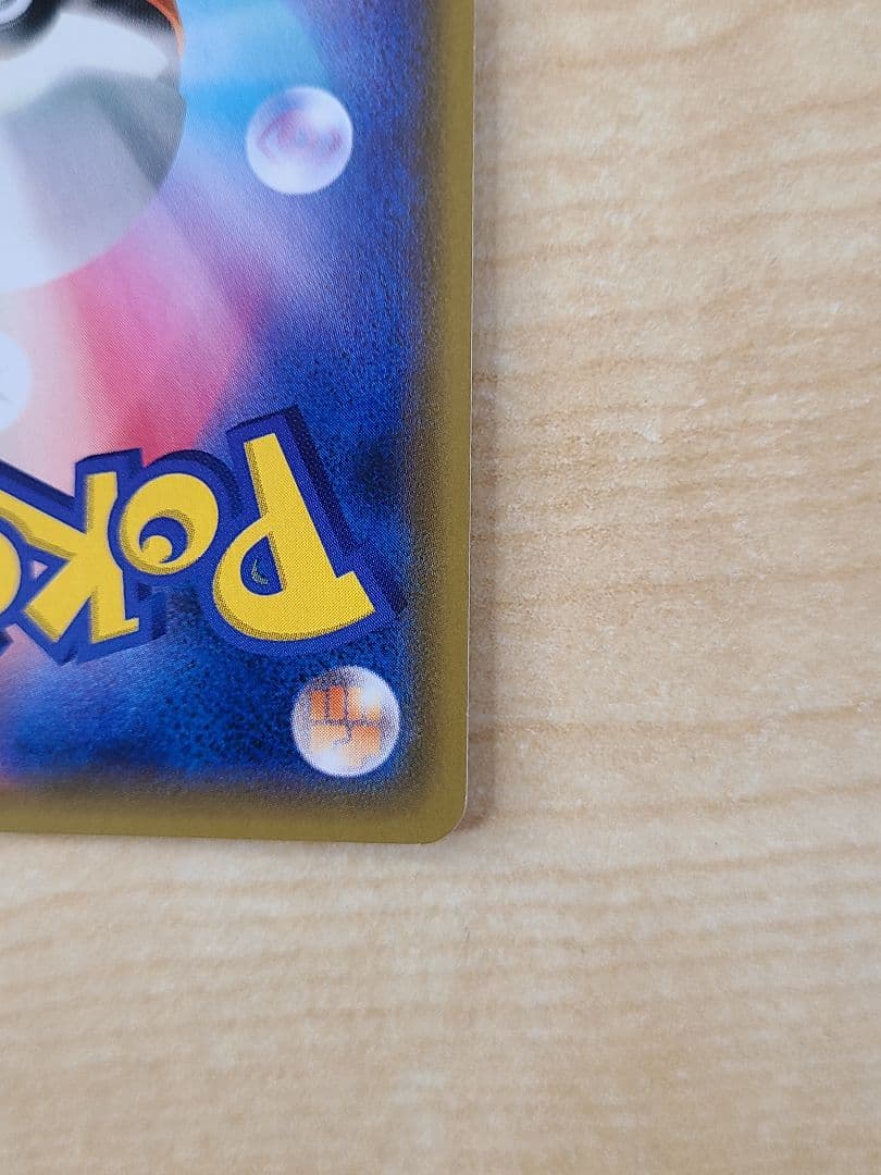 ライチュウ&アローラライチュウGX SR SM10a ジージーエンド 057