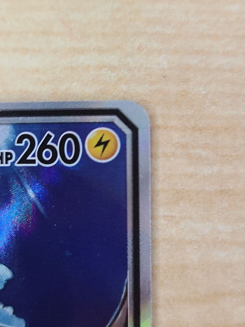 ライチュウ&アローラライチュウGX SR SM10a ジージーエンド 057