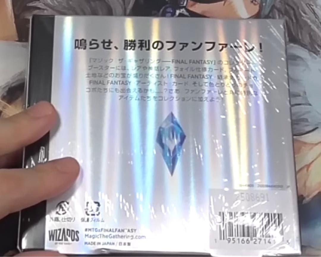 MTG FINAL FANTASY 日本語版 コレクター ブースター　新品未開封