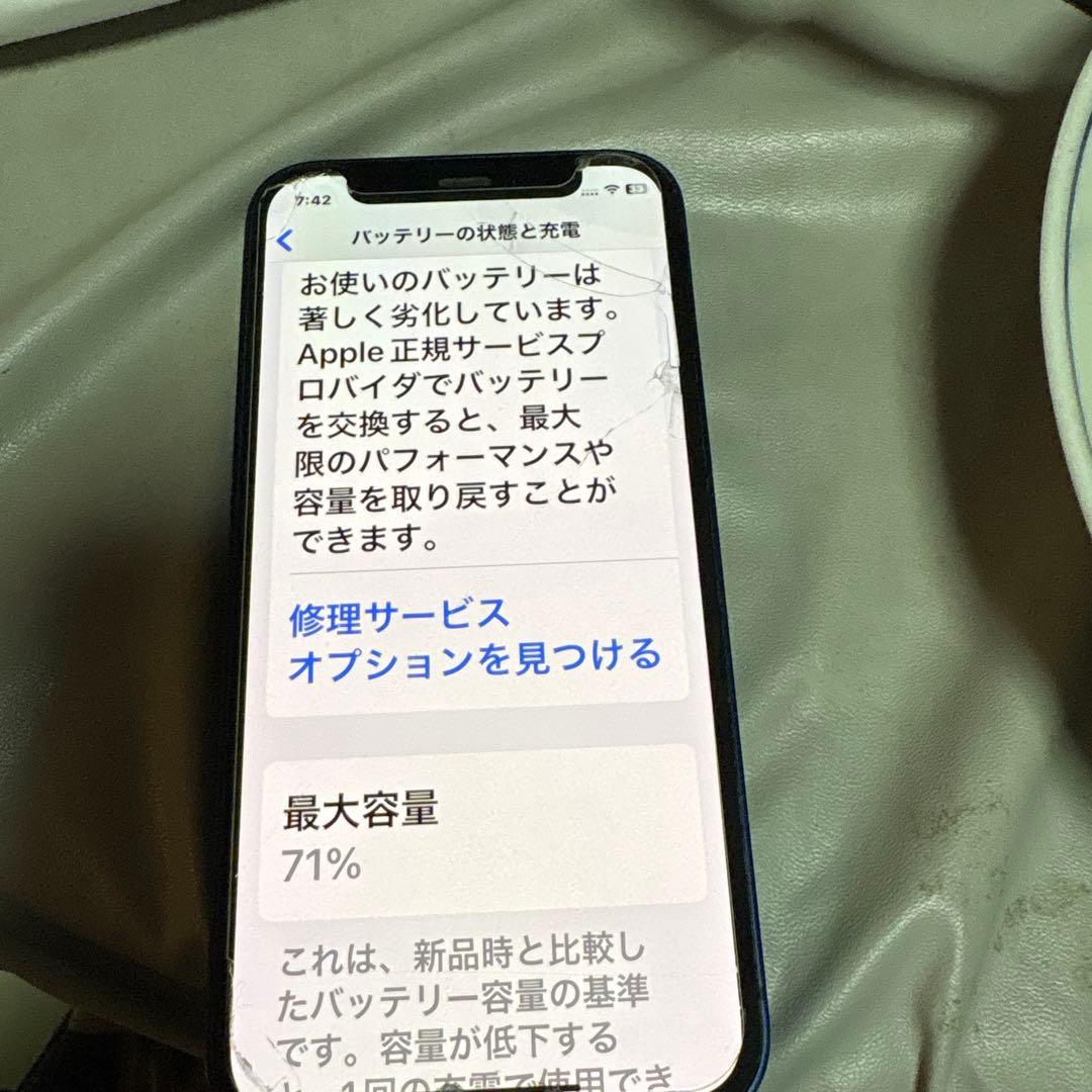 交渉中 iPhone 12 mini 128GB ブルー MagSafe充電OK