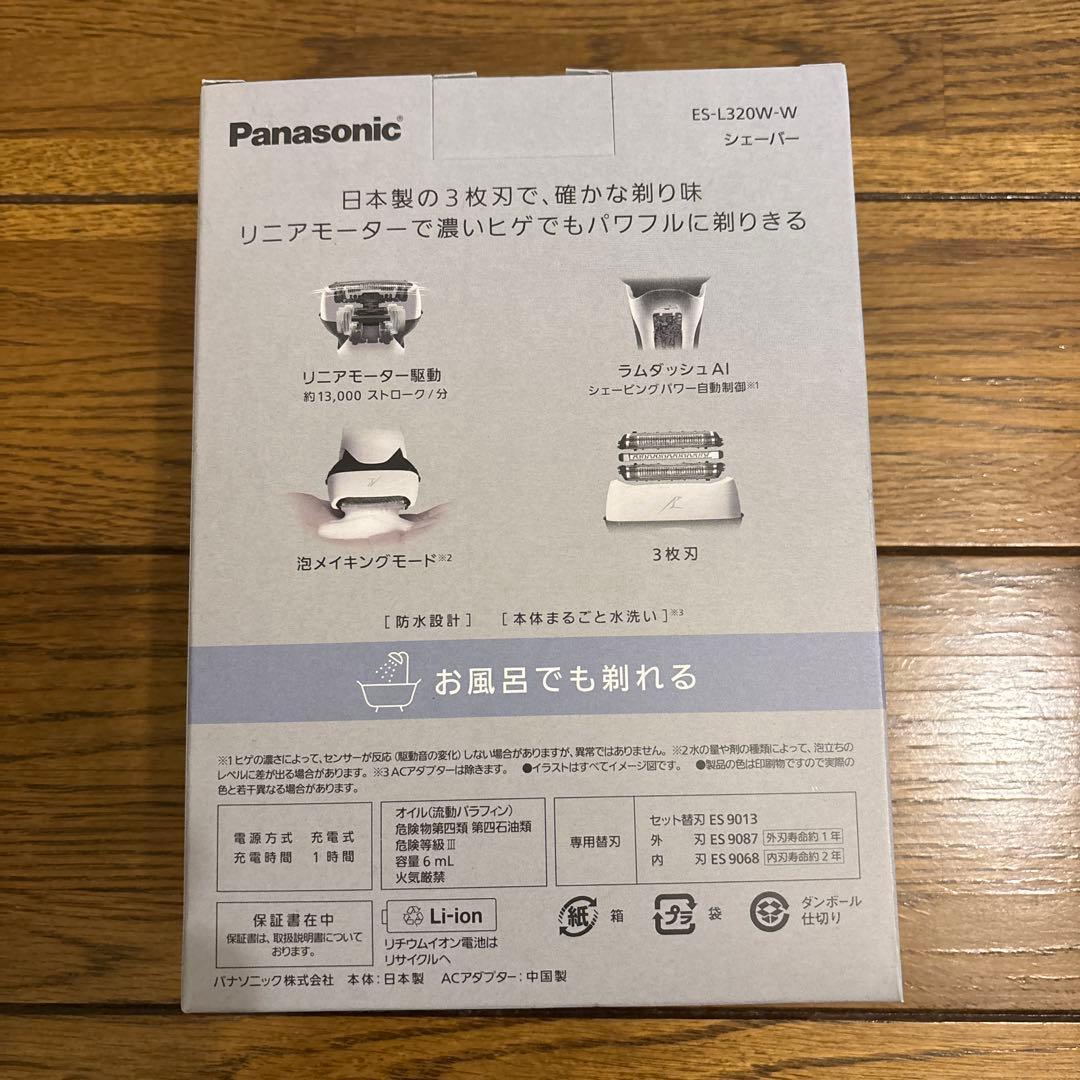 Panasonic シェーバー ES-L320W-W