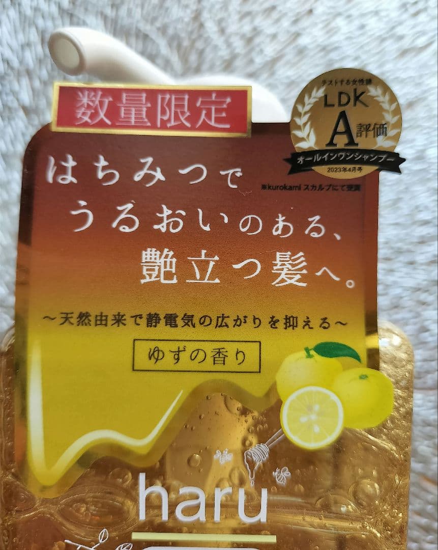 2本✨️haru 黒髪スカルプシャンプー　秋冬限定 ゆずとハチミツ　400ml