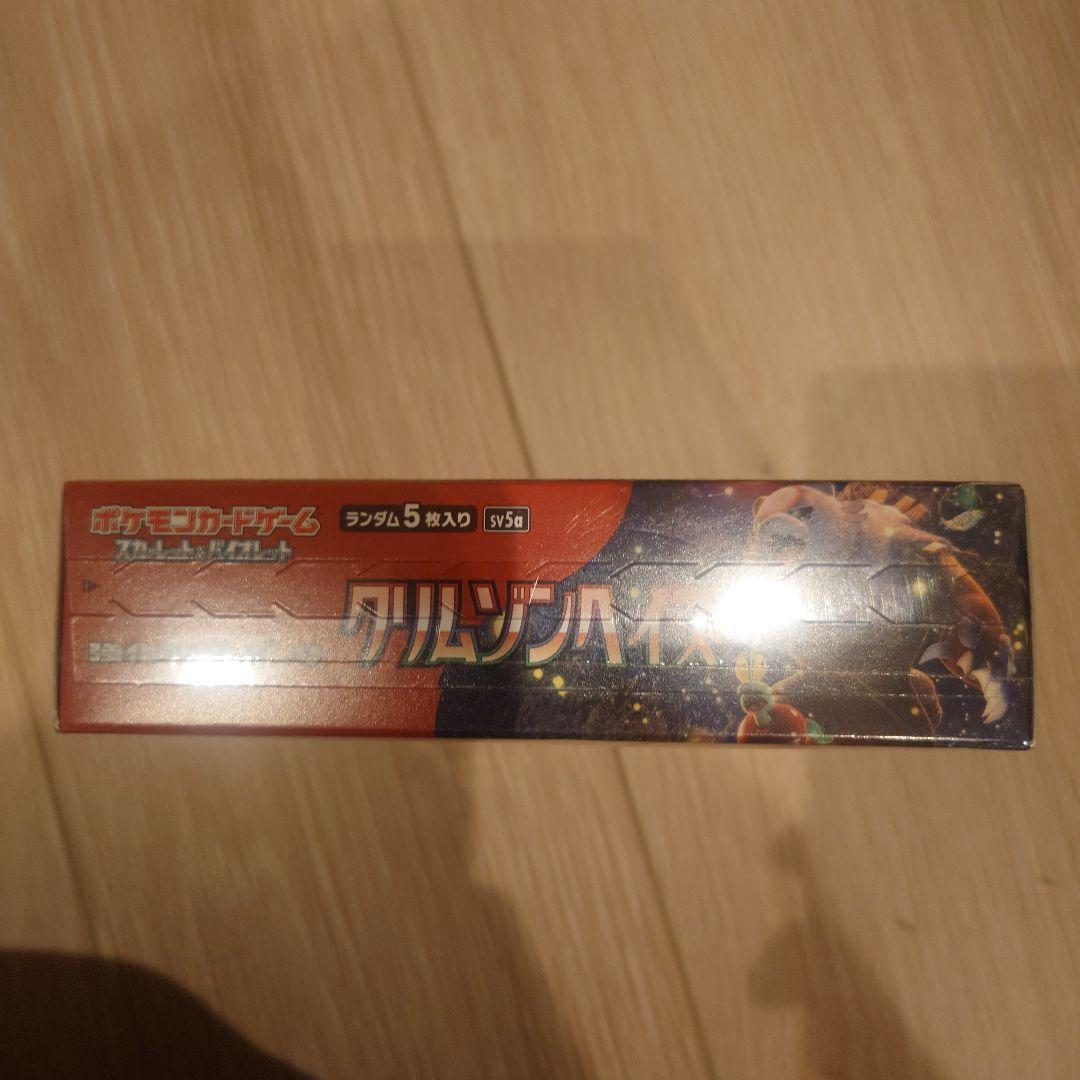 ポケモンカードゲーム クリムゾンヘイズ 未開封BOX