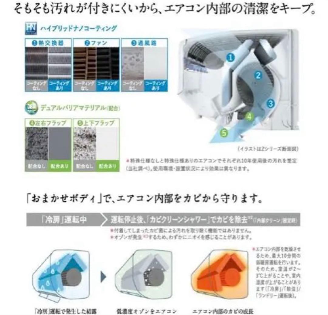 【美品、送料なし】三菱 ルームエアコン霧ヶ峰 MSZ-ZW4023S 2023年