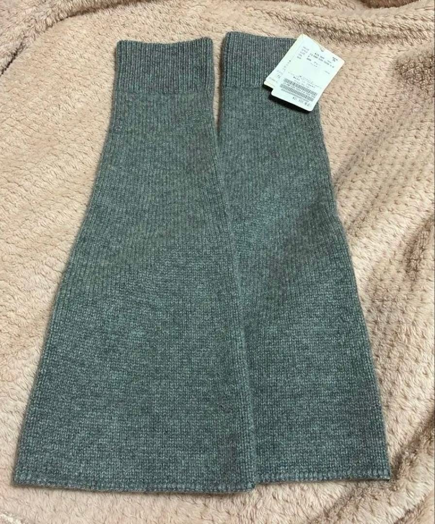 お値下げミューズドゥドゥーズィエムクラス未使用カシミアレッグウォーマー