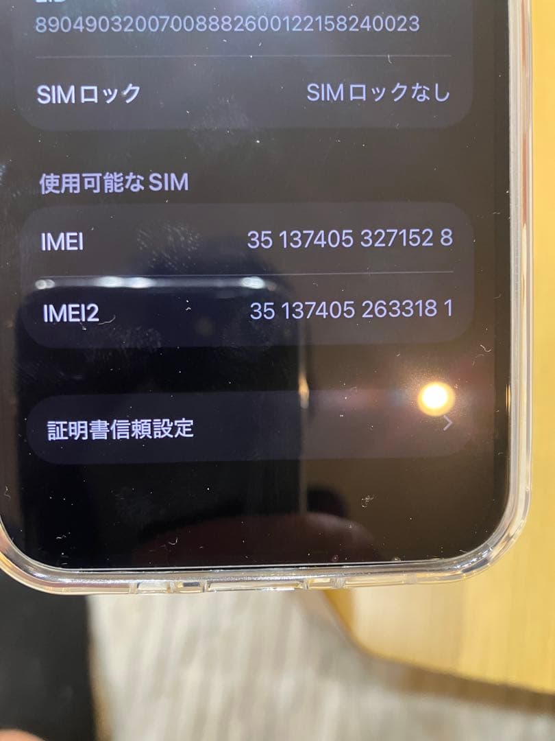 バッテリー100% iPhone13mini SIMフリー