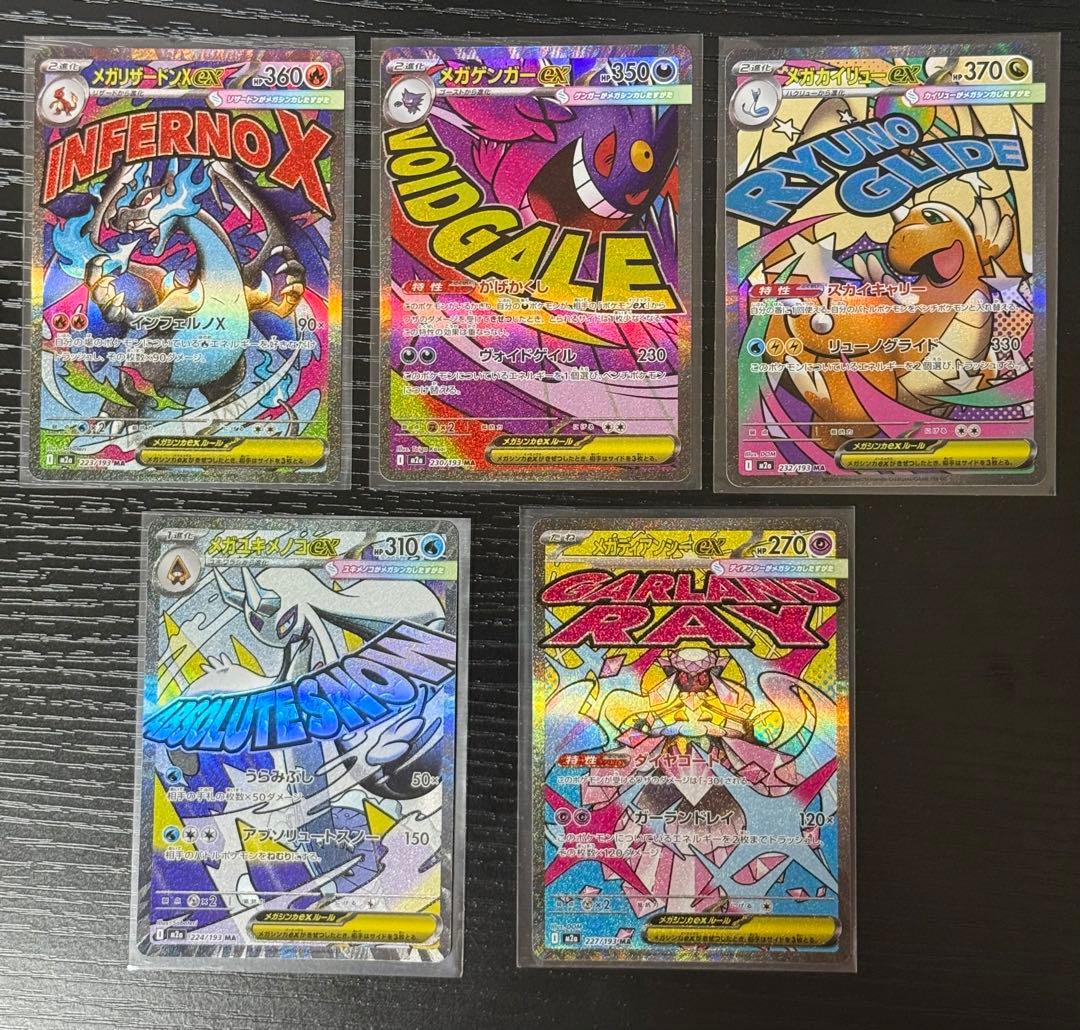 ポケモンカード MA まとめ売り