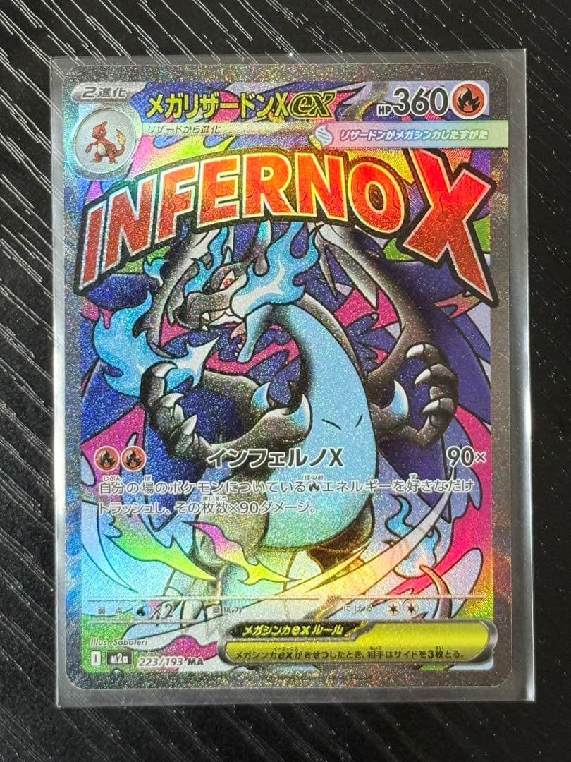 ポケモンカード MA まとめ売り