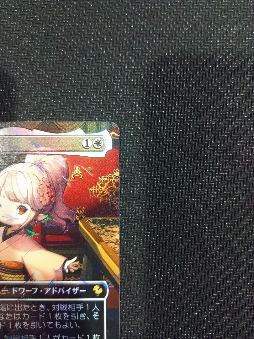 タタル・タル　チョコボトラック　Foil　日本語版