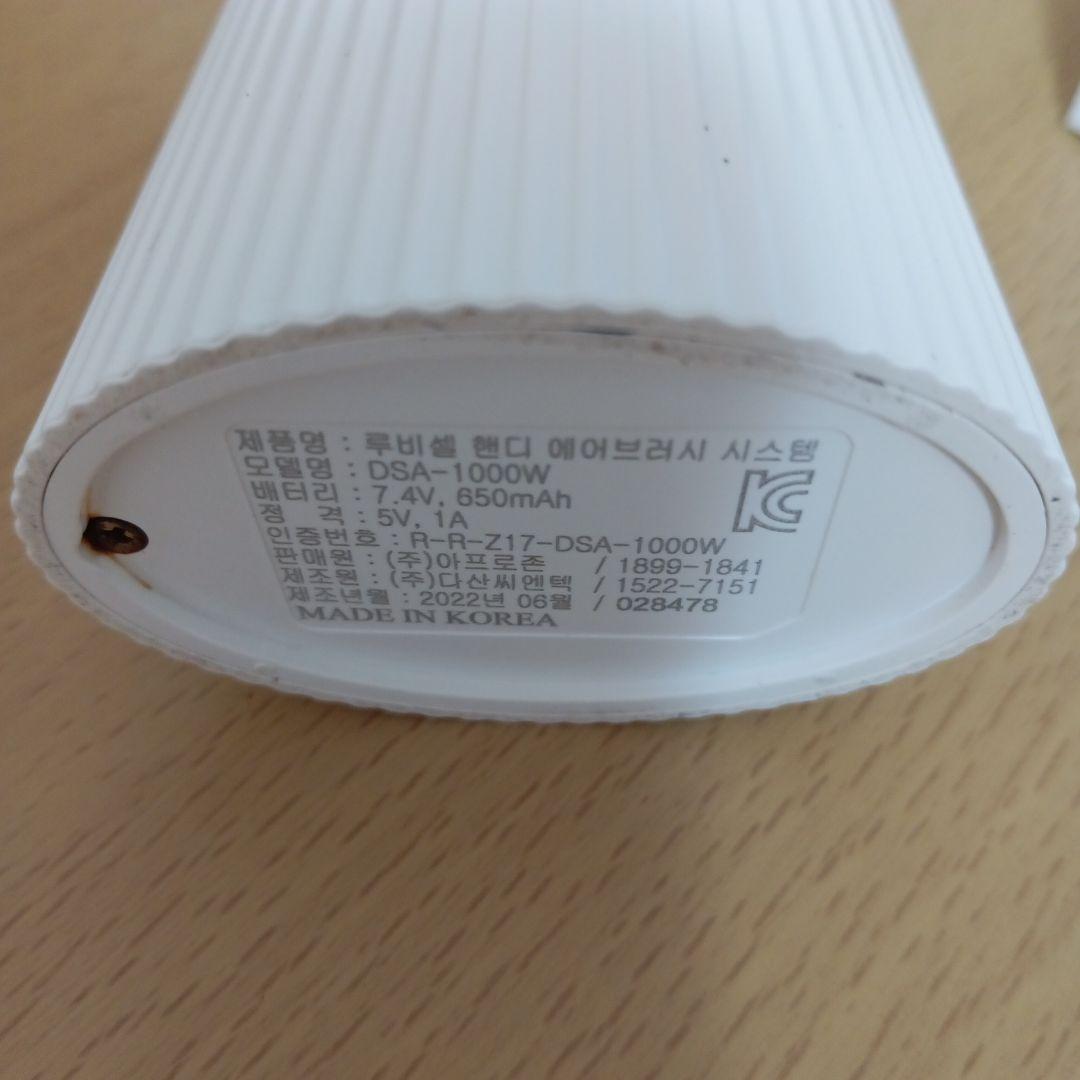 ルビーセル　ハンディ　エアブラシ