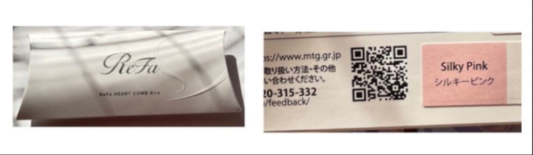 ReFa ハートコームミラー 限定色シルキーピンク 3点セット VIP会員限定色