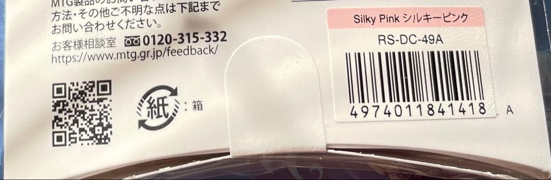 ReFa ハートコームミラー 限定色シルキーピンク 3点セット VIP会員限定色