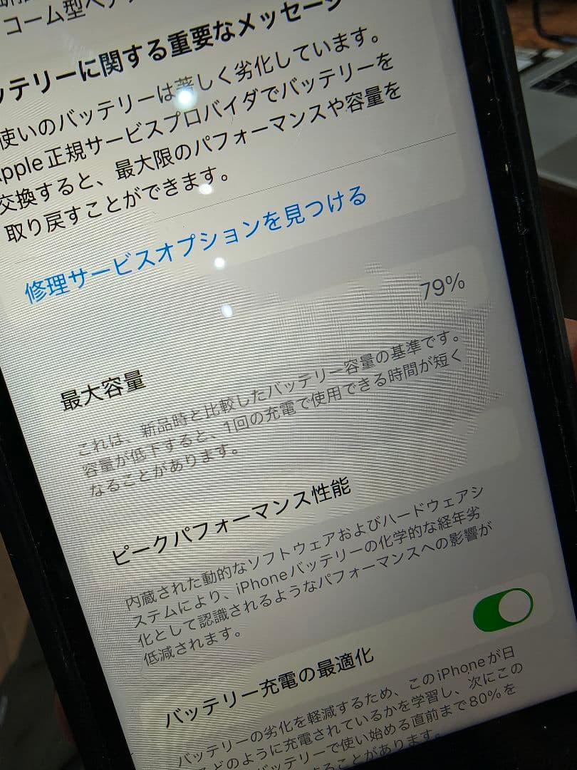 iPhone se 2 第2世代 本体 ホワイト 64GB