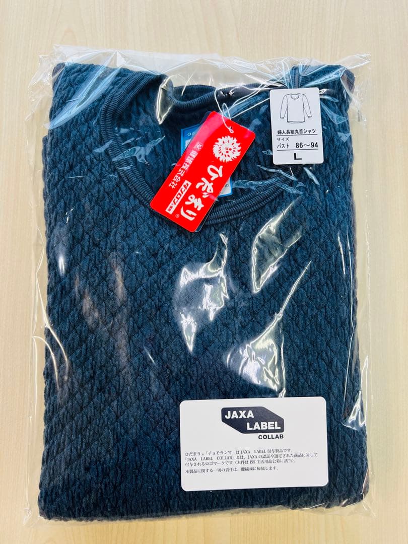 【正規品】ひだまり肌着 チョモランマ 婦人長袖丸首インナーＬ GMS822