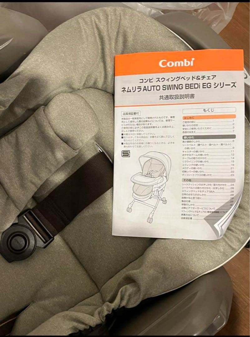 ネムリラ　オートスイング　ベージュグレー ベビーラック美品