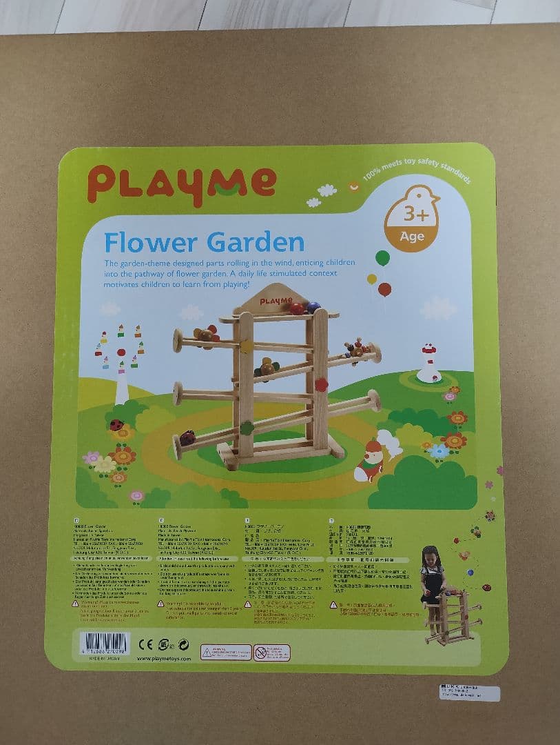 PLAYME フラワーガーデンスロープトイ