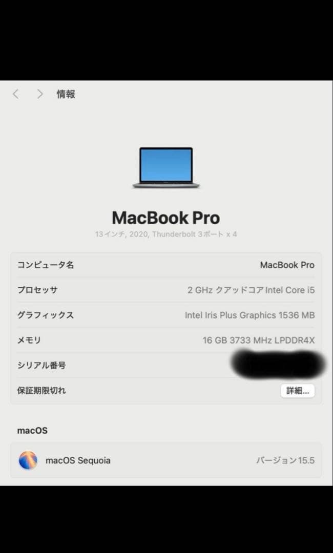 【美品】MacBook Pro 2020 Core i5 16GB 512GB
