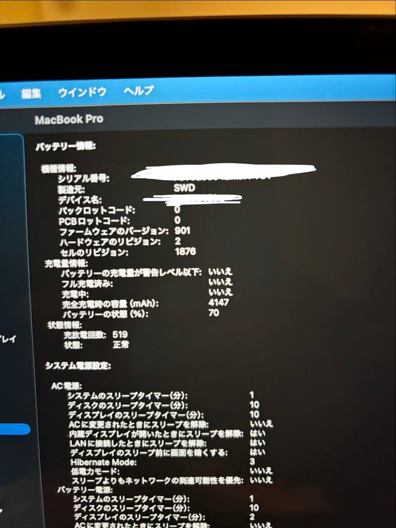 【美品】MacBook Pro 2020 Core i5 16GB 512GB