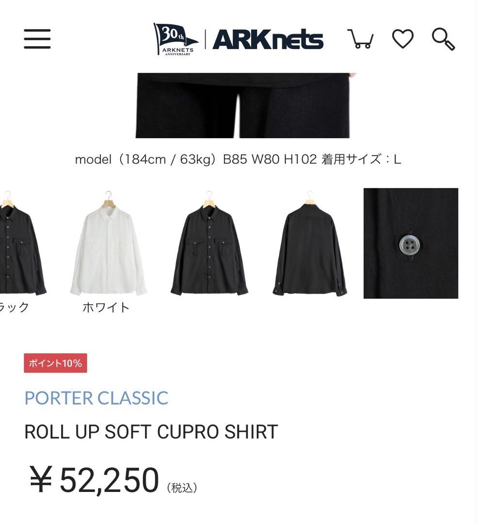 ポータークラシック　ROLL UP SOFT CUPRO SHIRT シャツ