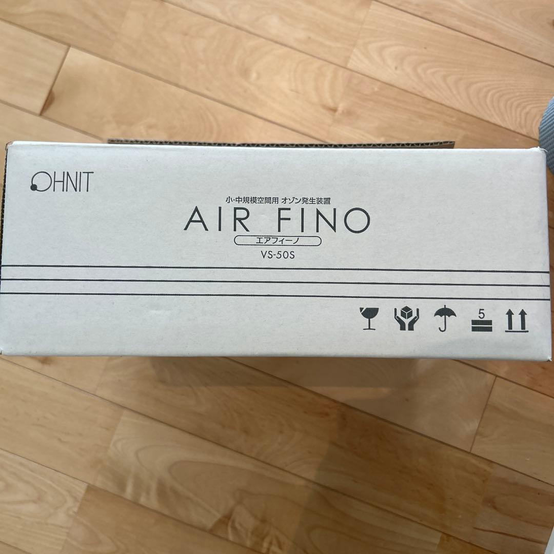 オゾン発生器 AIR FINO VS-50S