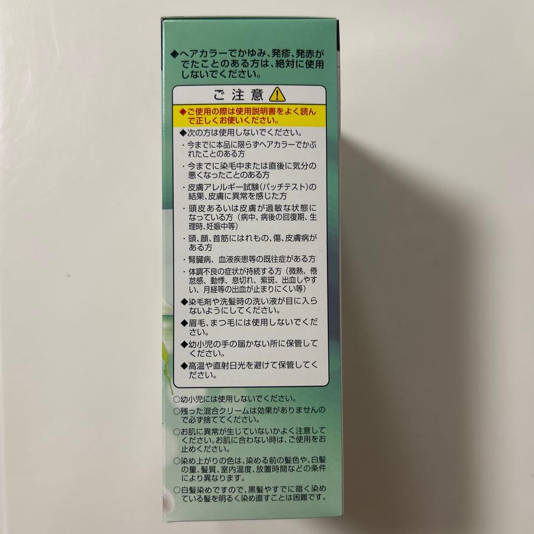 マルベール ロイヤルカラー アミノプラス ブラウン 6箱セット