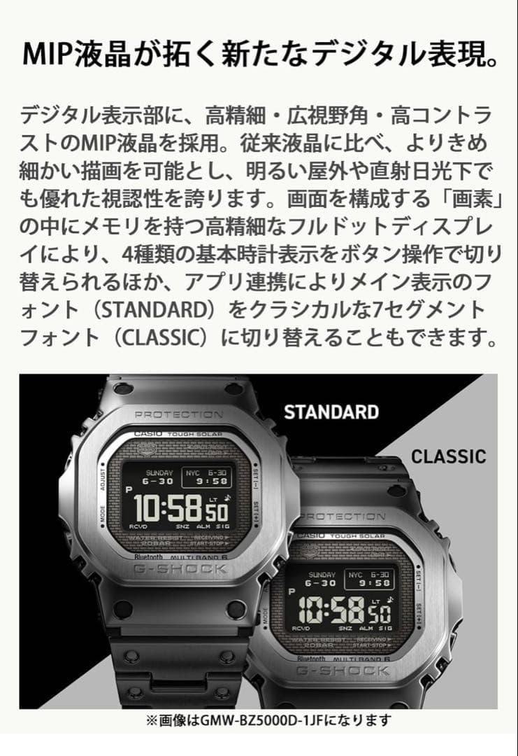 G-SHOCK フルメタル MIP液晶 GMW-BZ5000GD-9JFゴールド