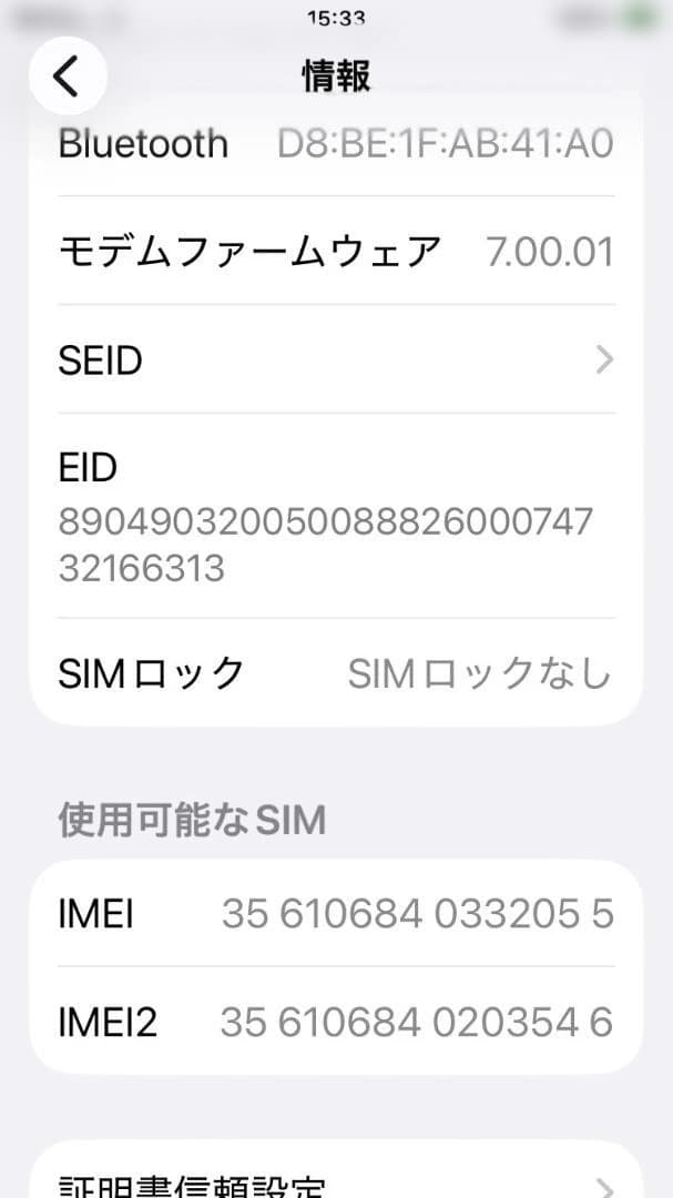 iPhone SE 第2世代 64GB ブラック simフリー