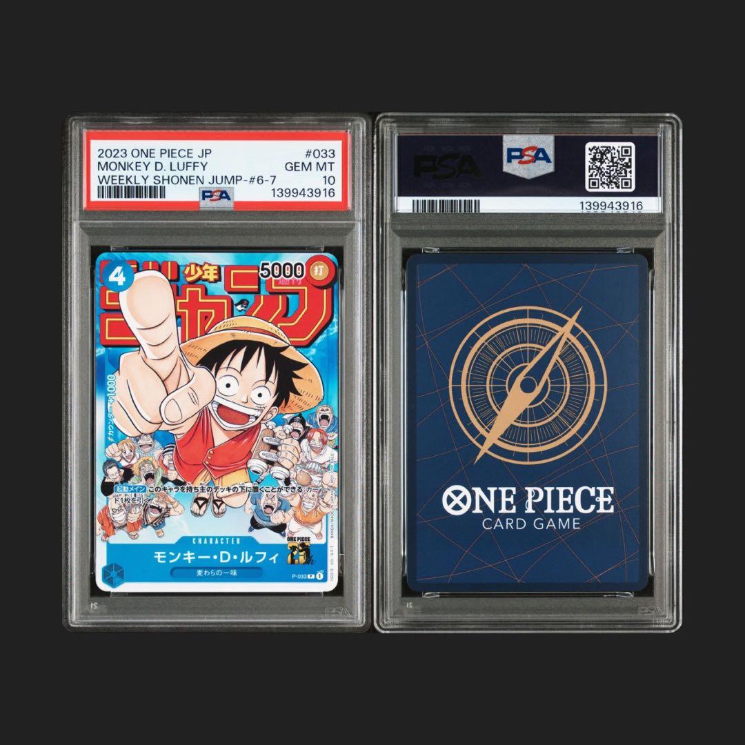 ワンピースカード PSA10 ルフィ　ジャンプ　プロモ