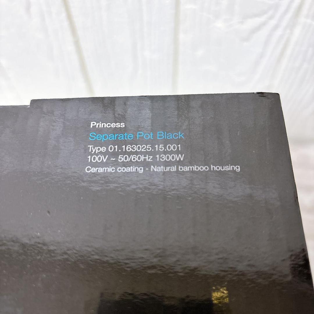 PRINCESS プリンセス セパレートポット ブラック 163025