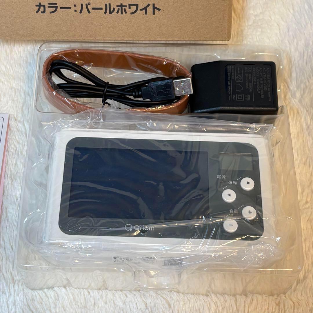 山善 手回し 充電ポータブル テレビ 防災 ラジオ ホワイト 極美品