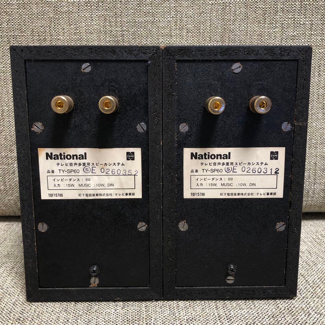 National TY-SP60にTechnics SB-30ユニット