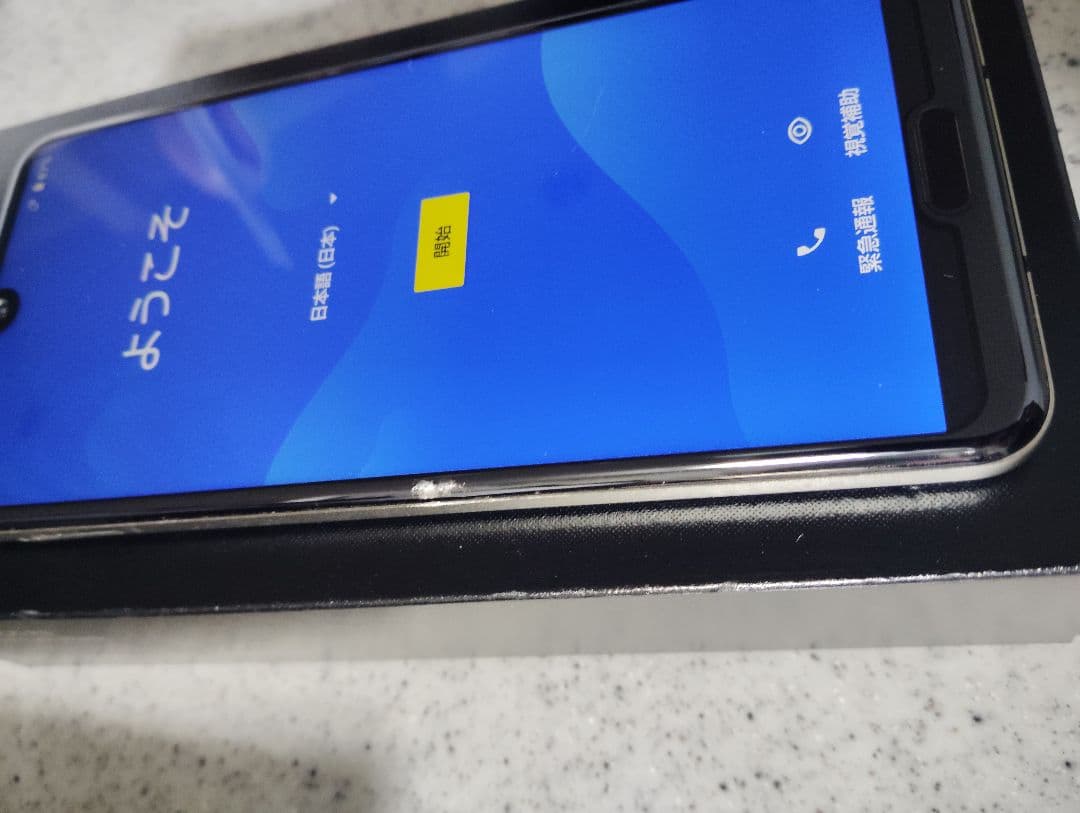 SoftBank AQUOS R3 本体