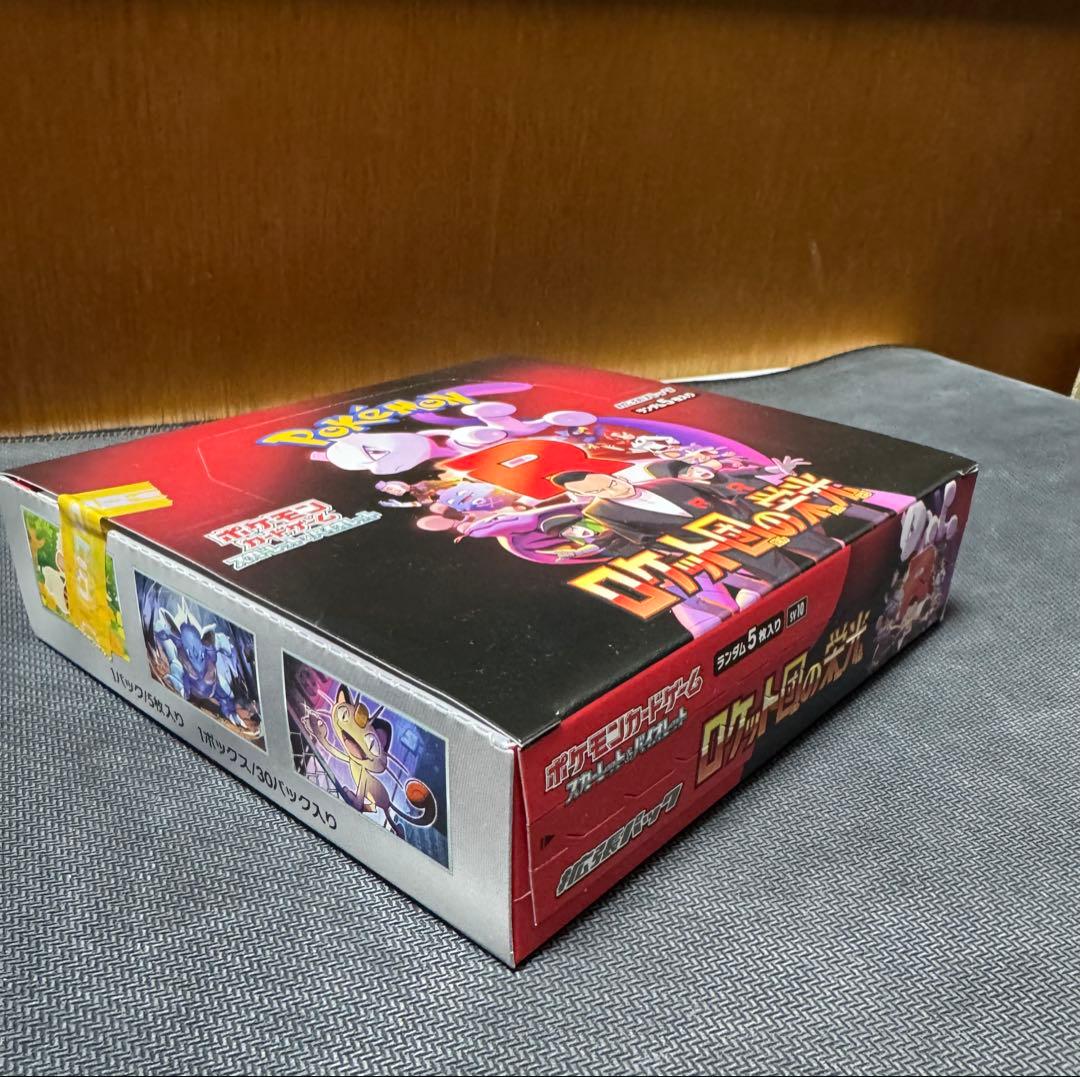 ポケモンカード　ロケット団の栄光　未開封BOX　シュリンク無し　ペリペリあり