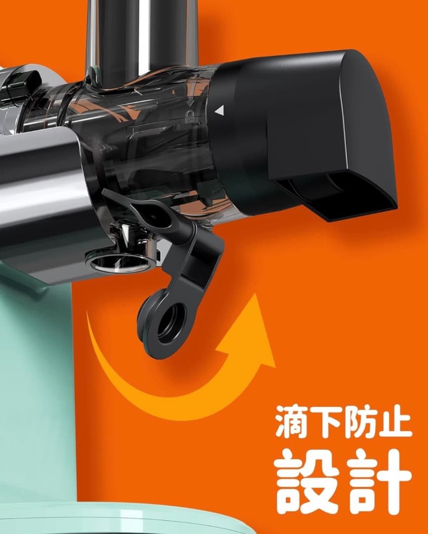 フィルター・フリー ジューサー ミントグリーン