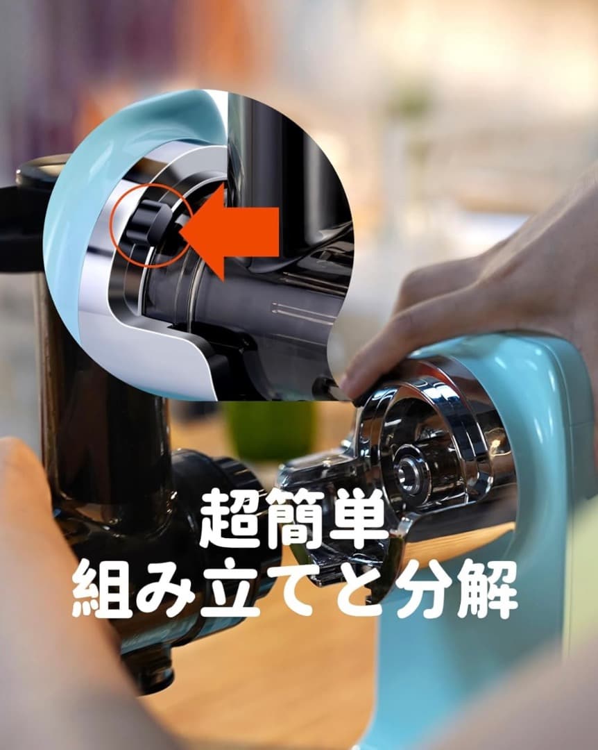 フィルター・フリー ジューサー ミントグリーン