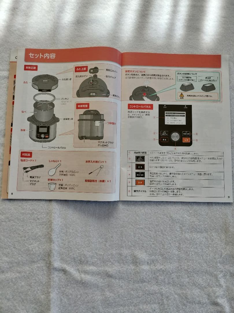 クッキングプロV2 (3.2) 電気圧力なべ 限定色 美品 ショップジャパン