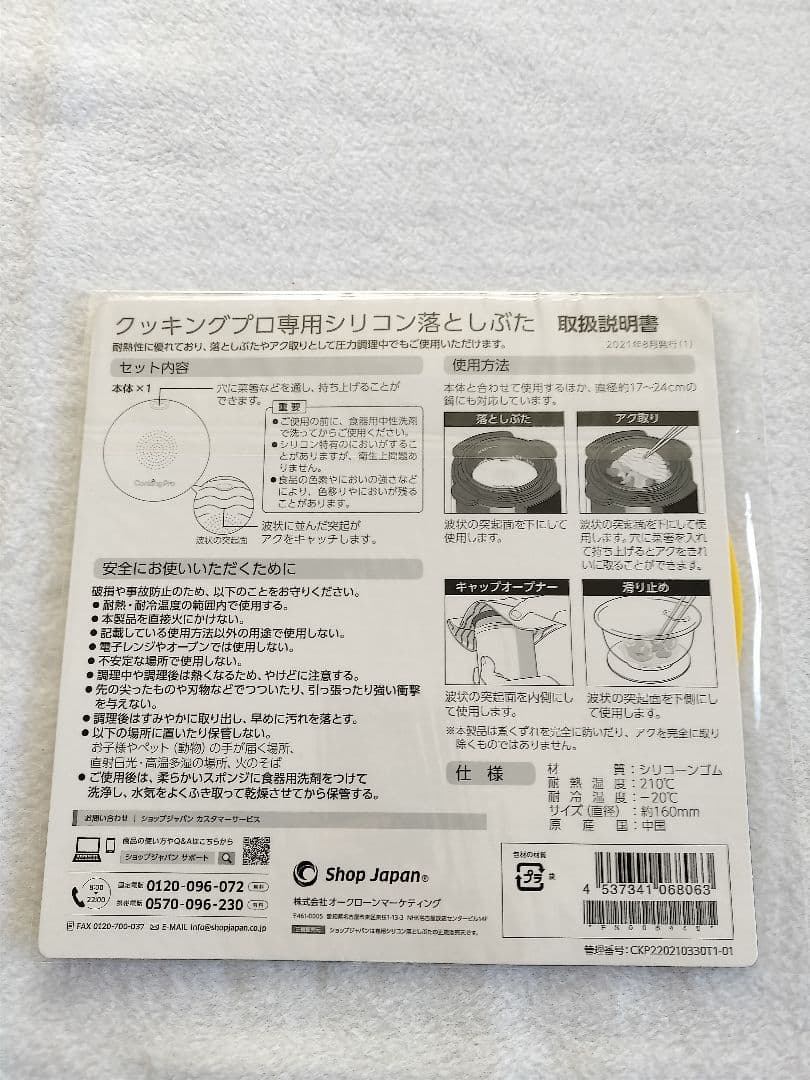 クッキングプロV2 (3.2) 電気圧力なべ 限定色 美品 ショップジャパン