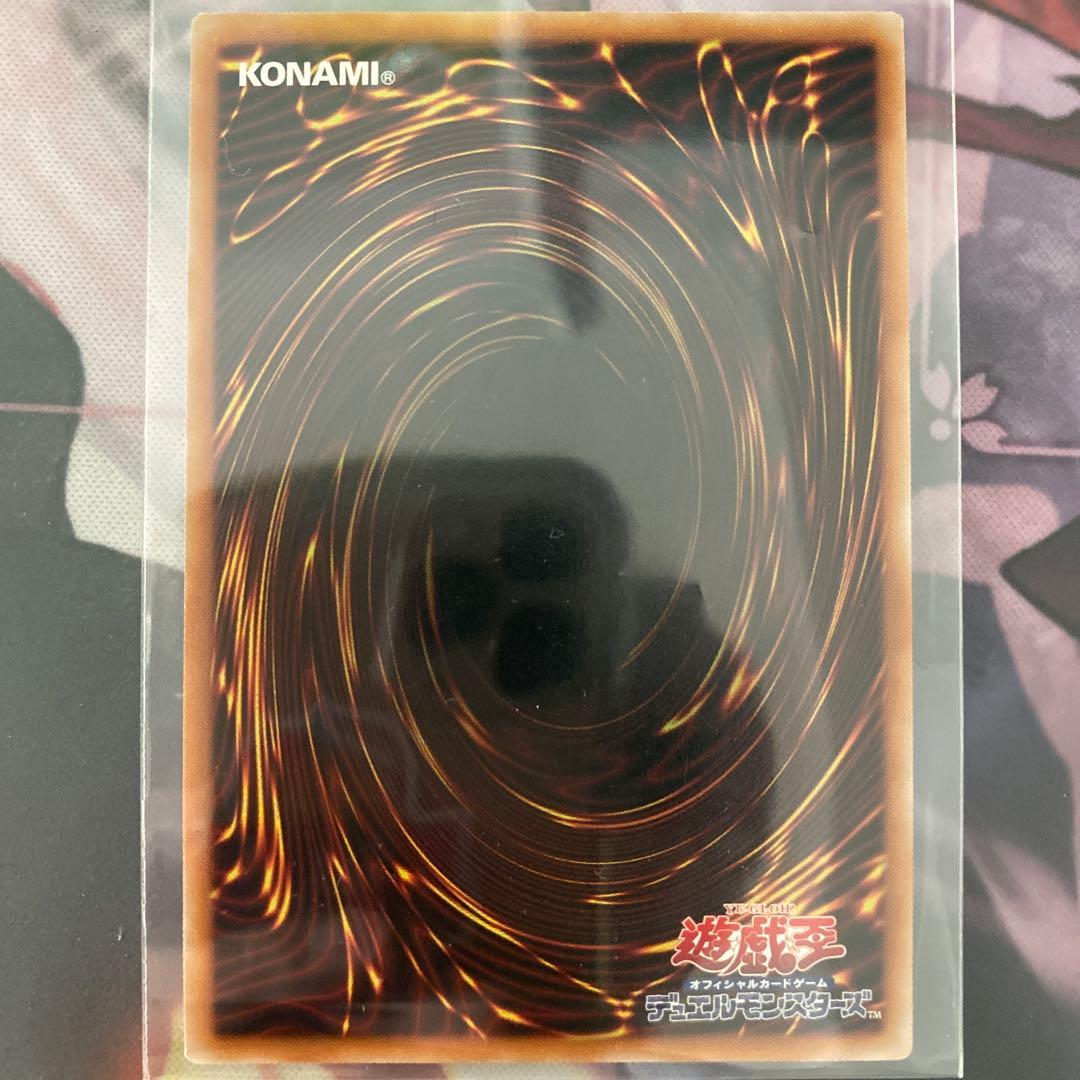 遊戯王　天羽々斬之巳剣　プリシク　１枚